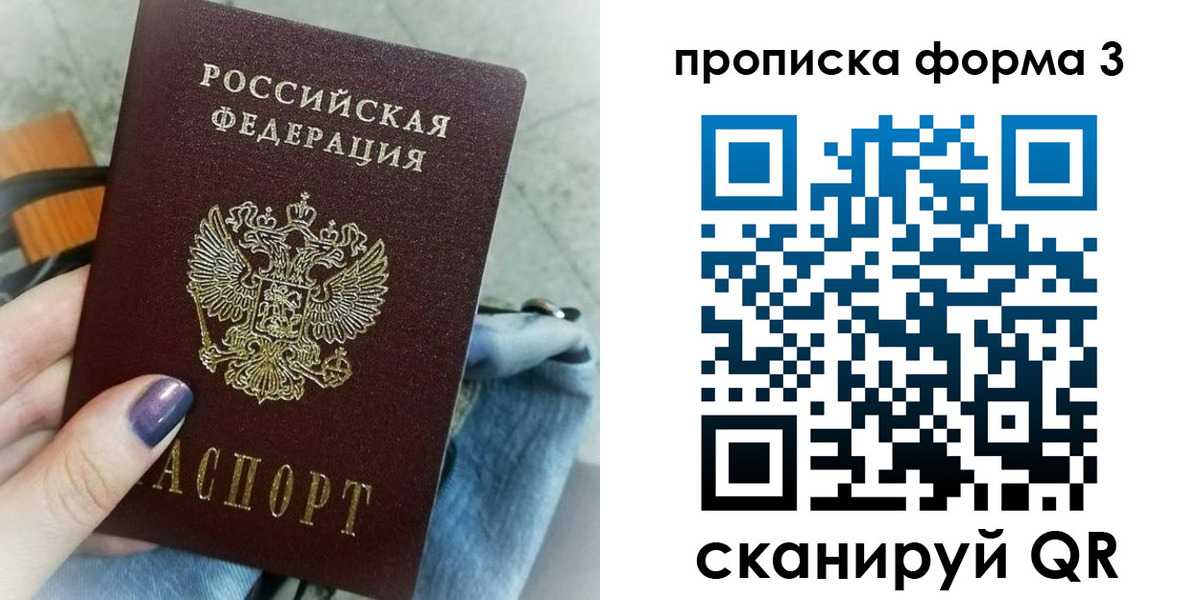 временная прописка в Новочебоксарске